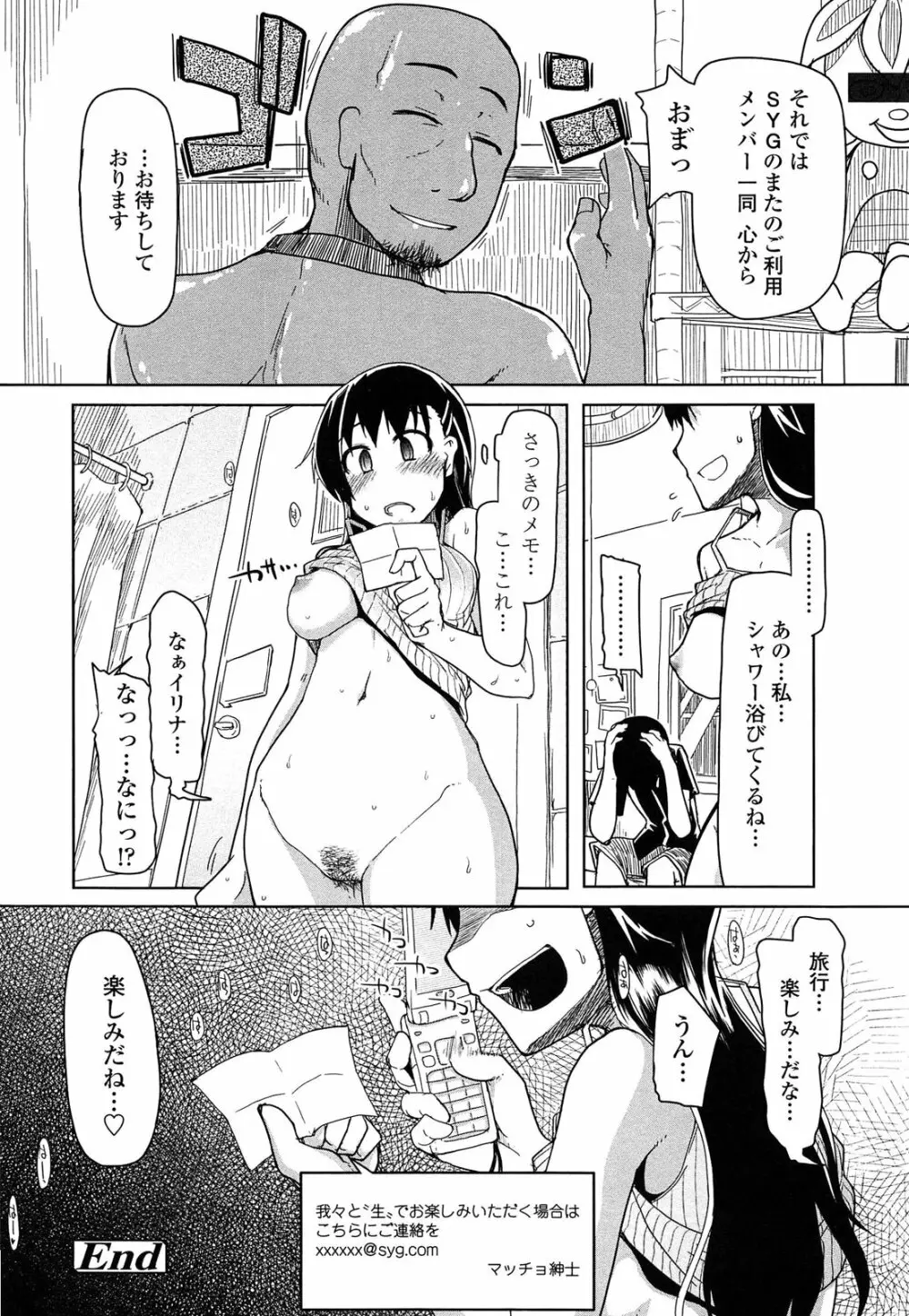 おいしいお肉の召し上がり方 Page.158