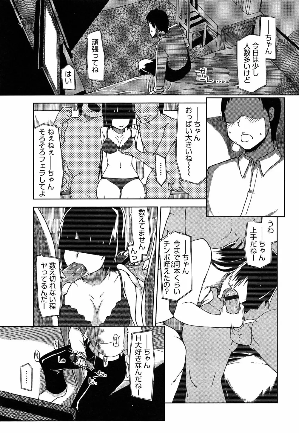 おいしいお肉の召し上がり方 Page.159