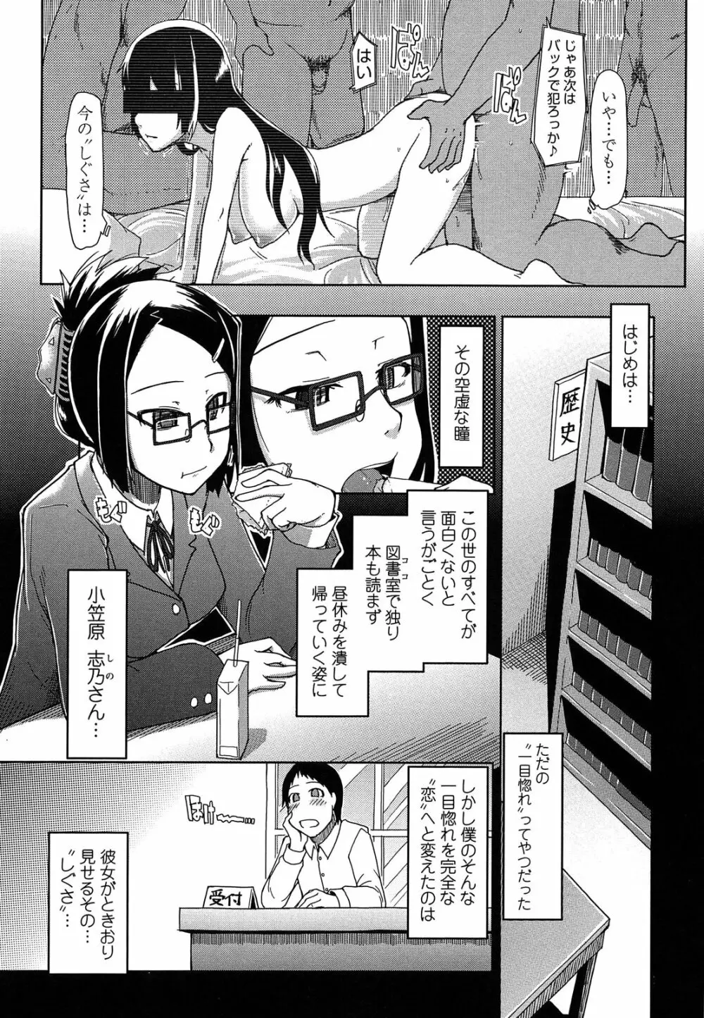 おいしいお肉の召し上がり方 Page.161