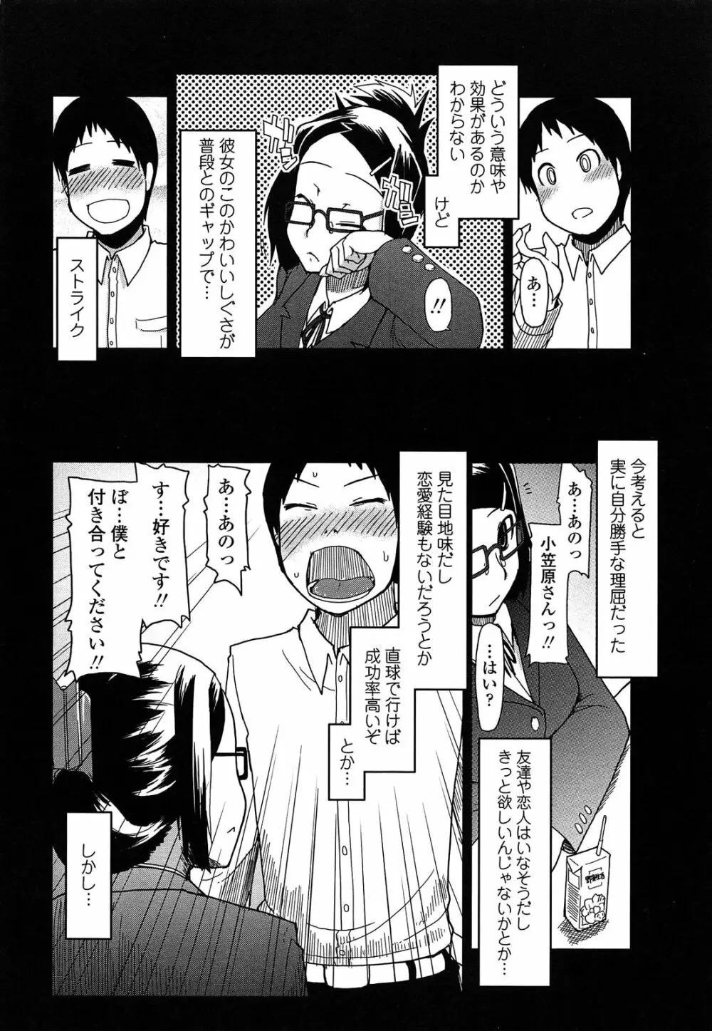 おいしいお肉の召し上がり方 Page.162