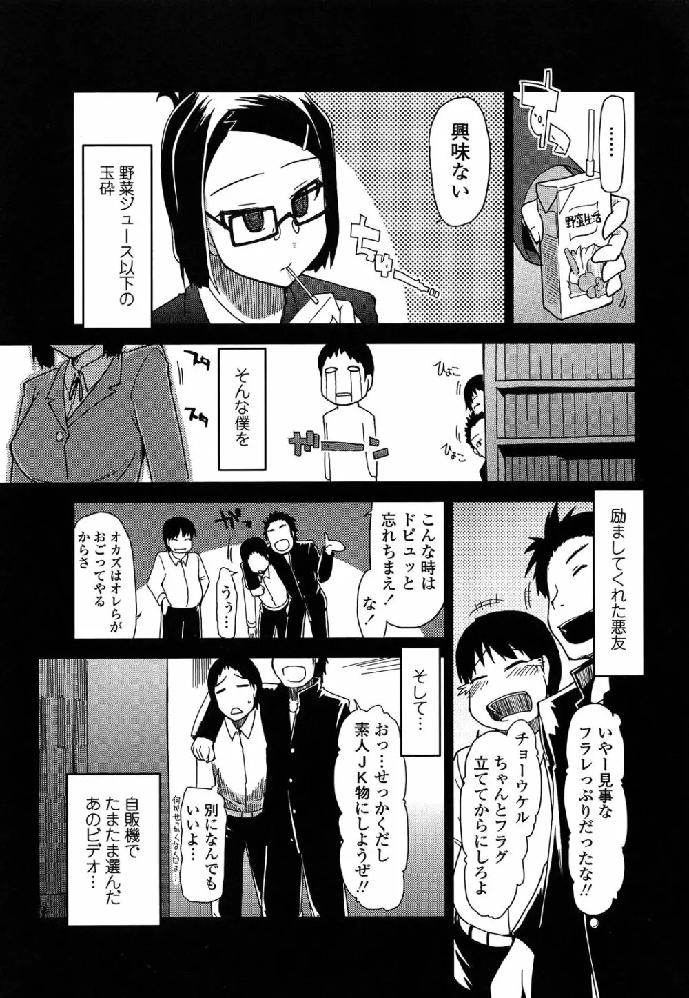 おいしいお肉の召し上がり方 Page.163