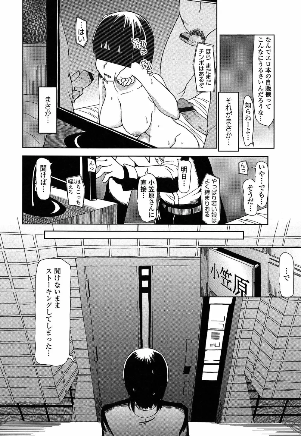 おいしいお肉の召し上がり方 Page.164