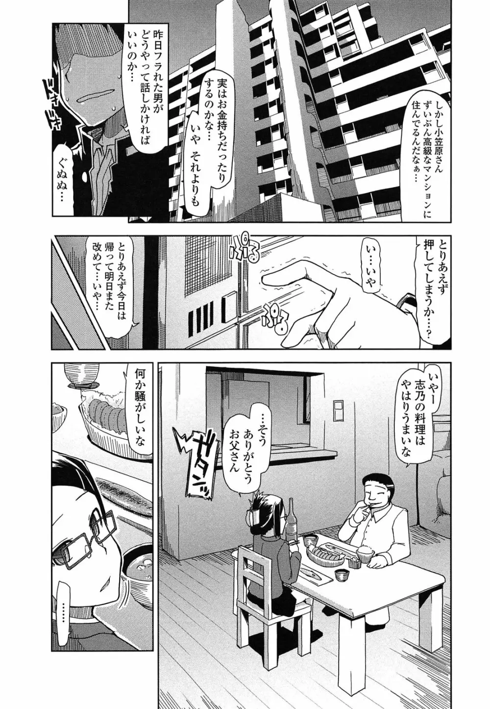 おいしいお肉の召し上がり方 Page.165