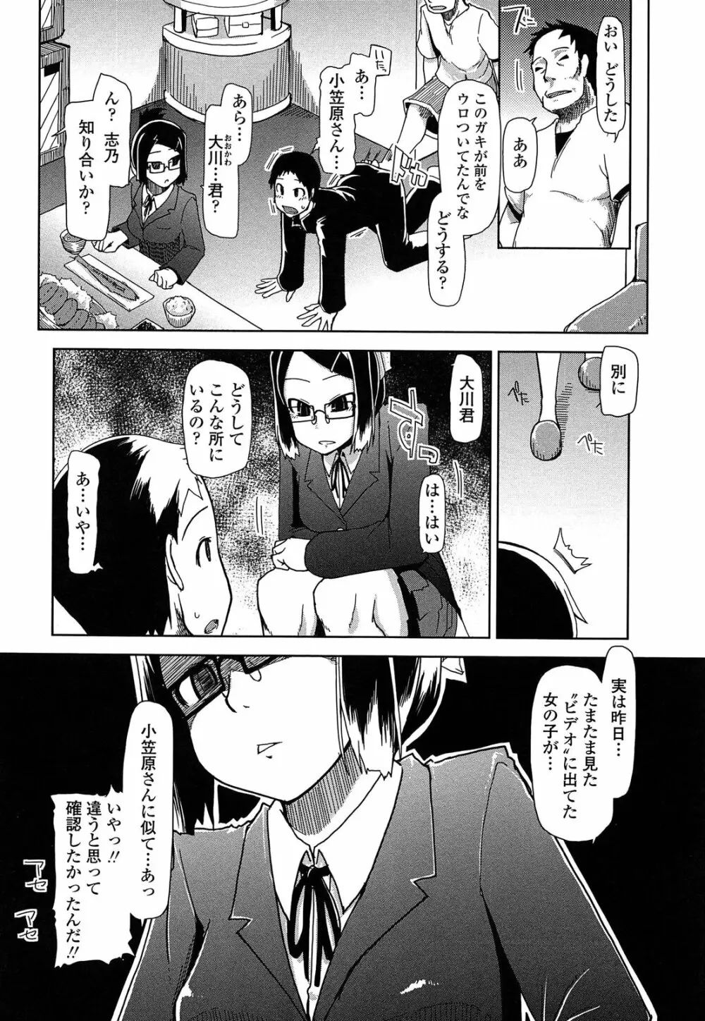 おいしいお肉の召し上がり方 Page.166