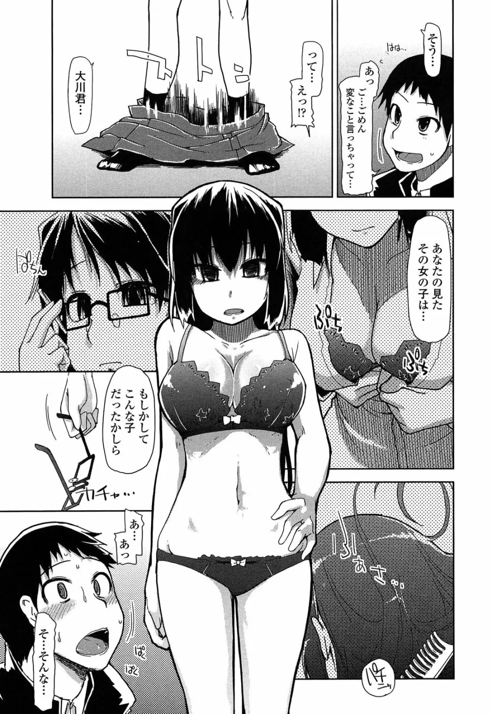 おいしいお肉の召し上がり方 Page.167