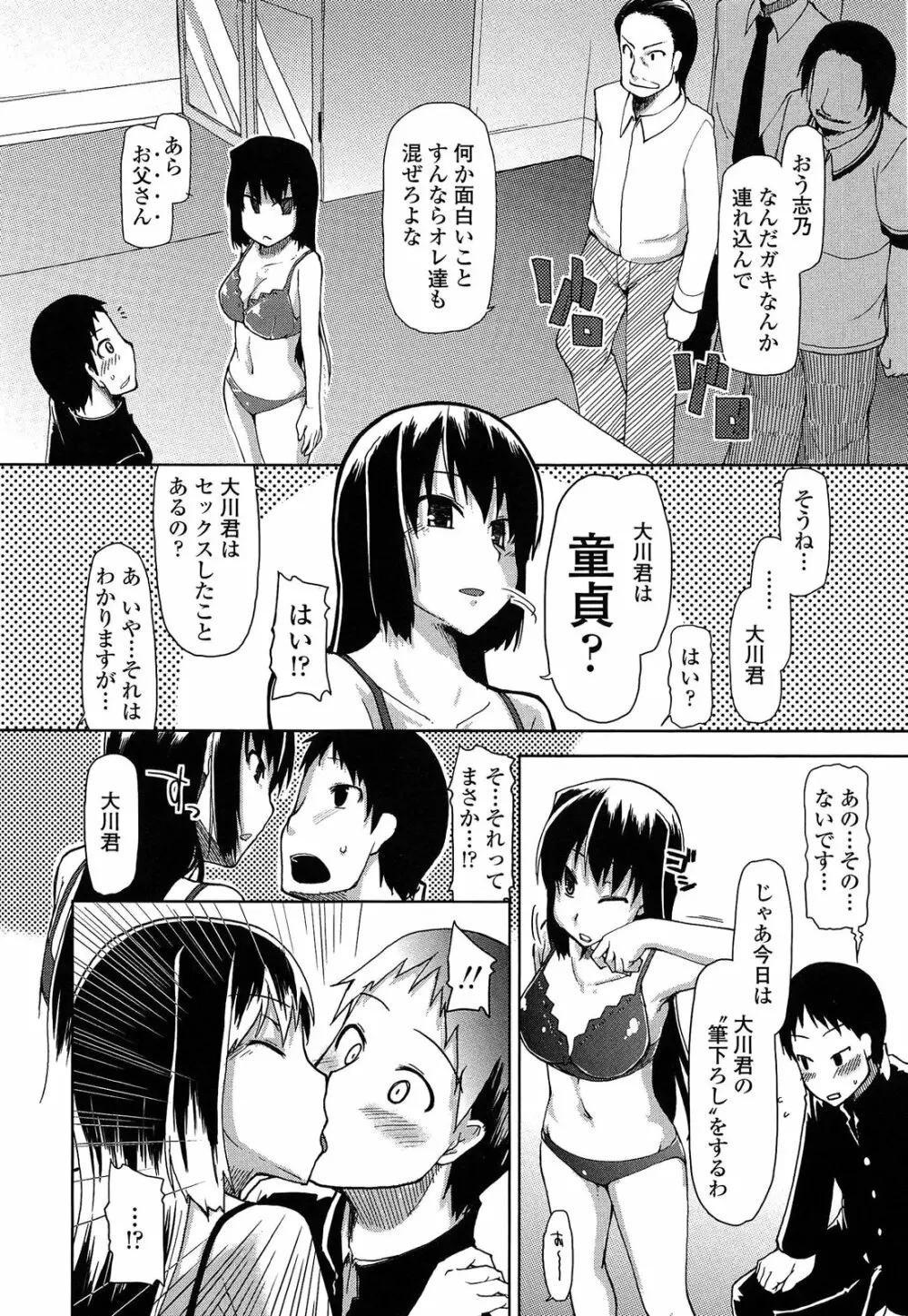 おいしいお肉の召し上がり方 Page.168