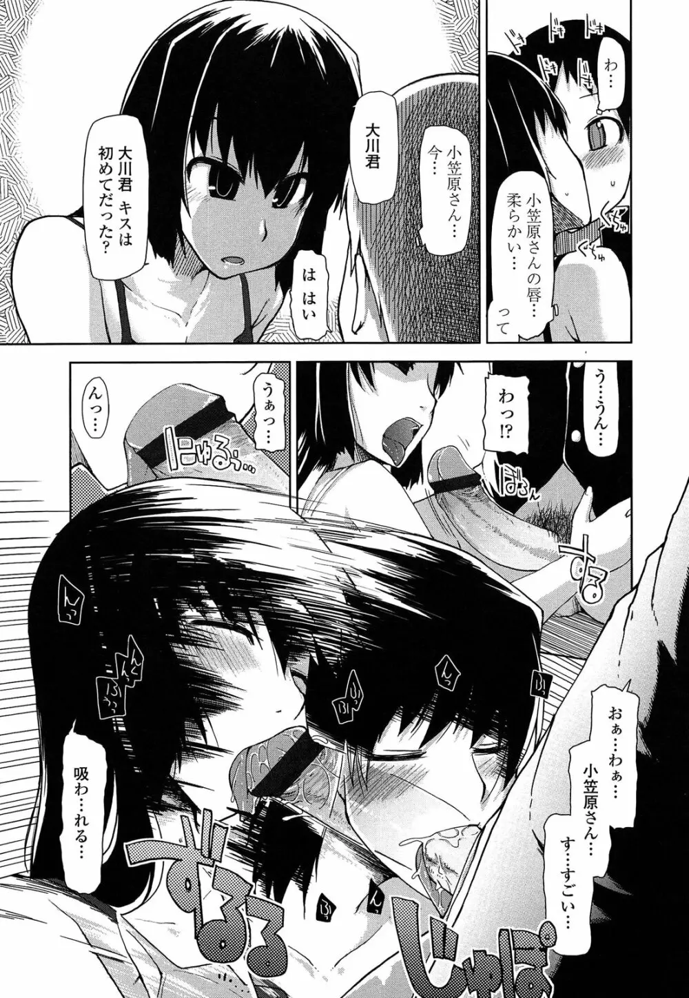 おいしいお肉の召し上がり方 Page.169