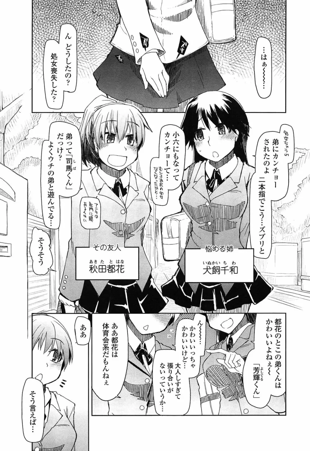 おいしいお肉の召し上がり方 Page.17