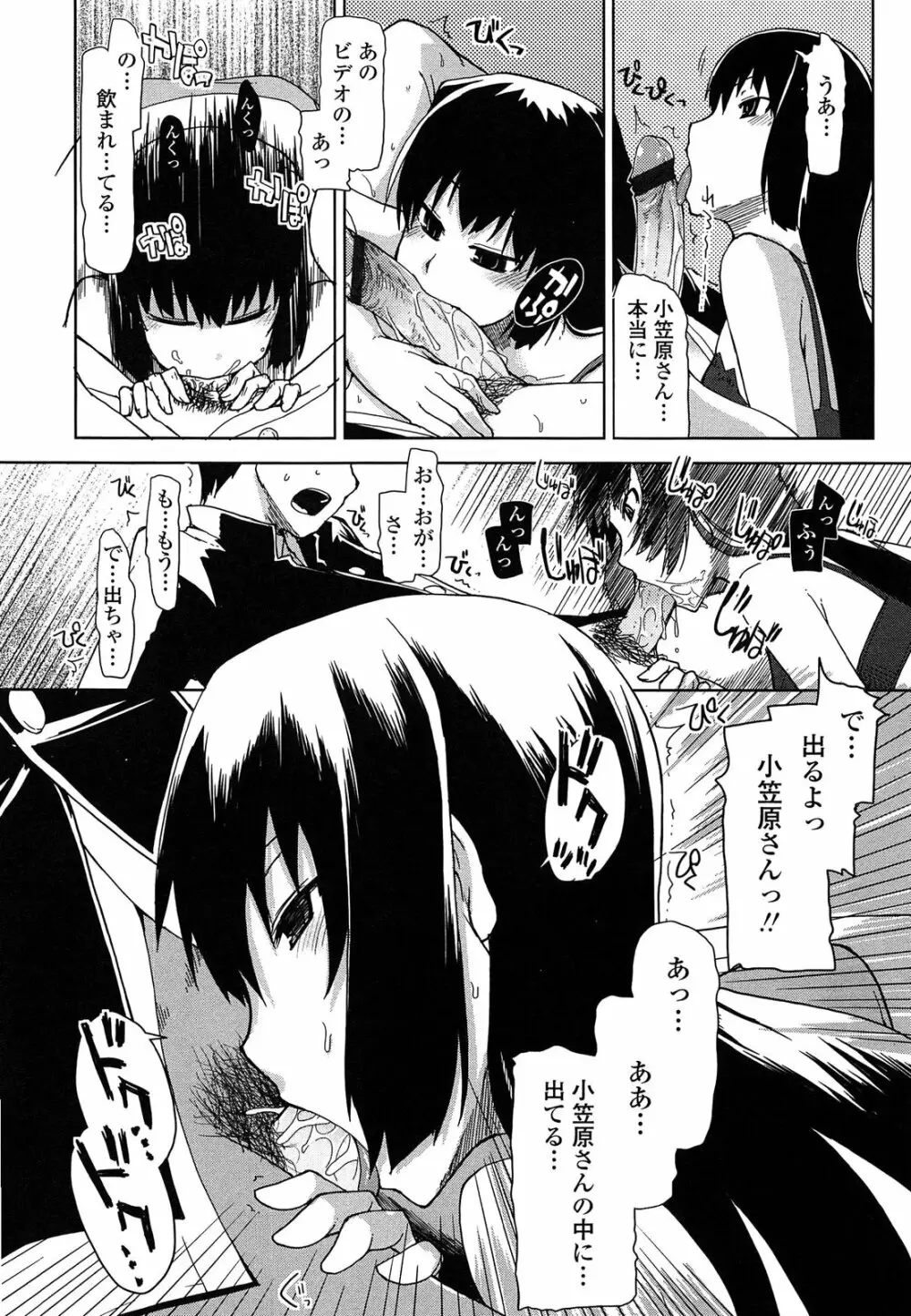 おいしいお肉の召し上がり方 Page.170