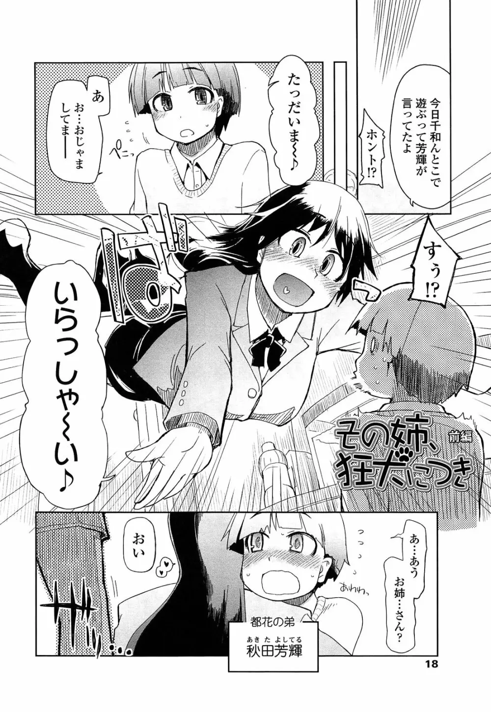 おいしいお肉の召し上がり方 Page.18