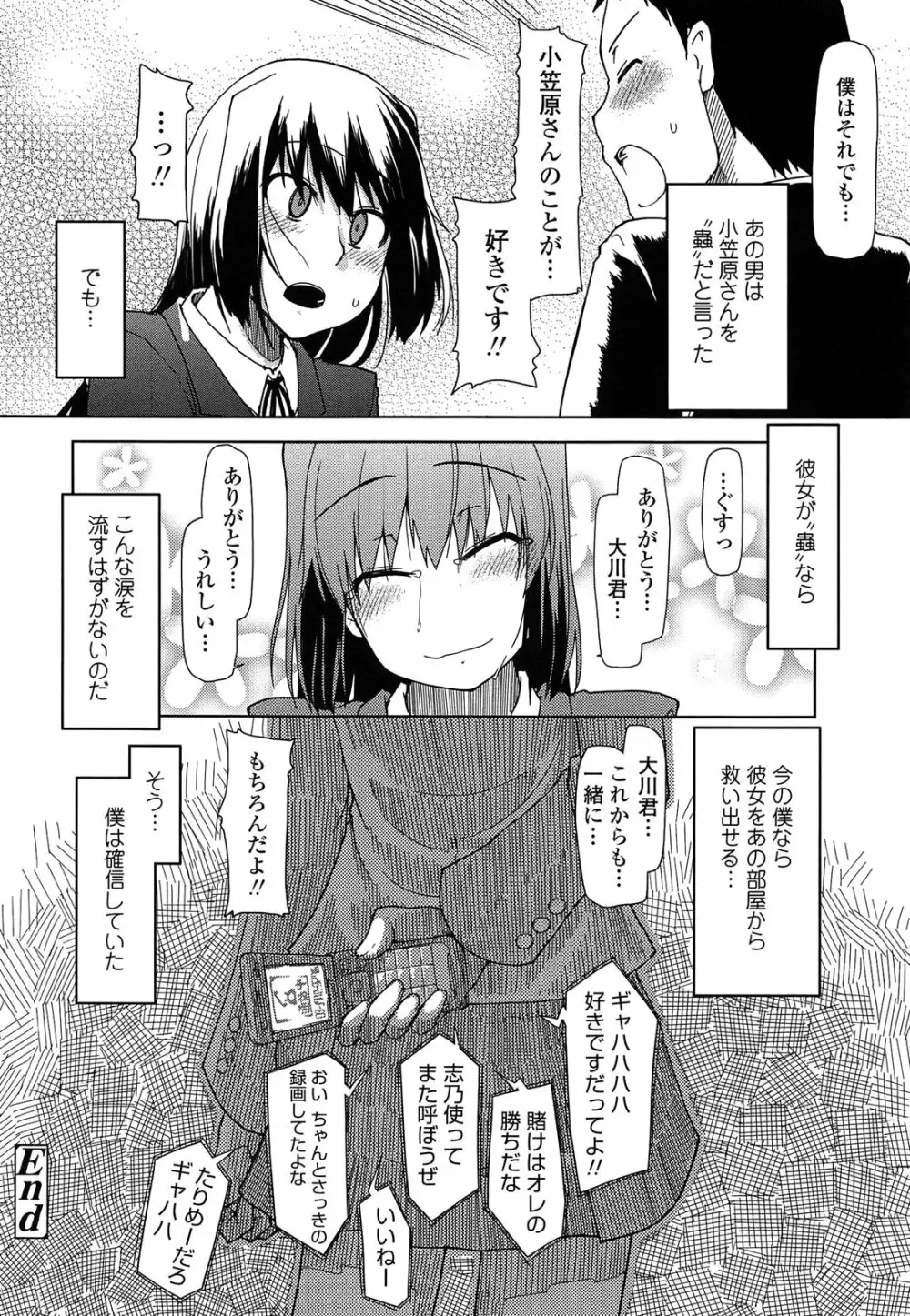 おいしいお肉の召し上がり方 Page.184