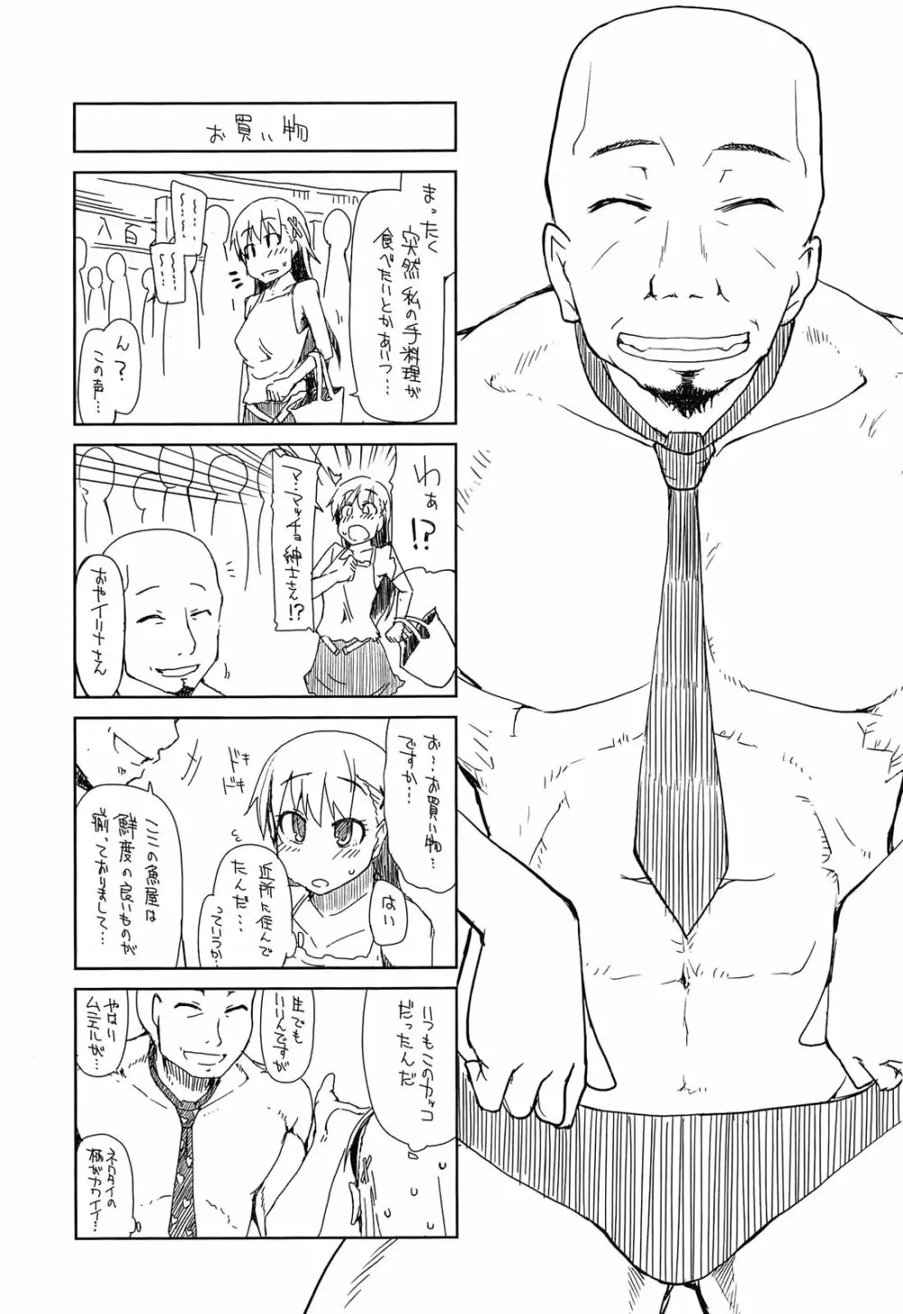 おいしいお肉の召し上がり方 Page.185