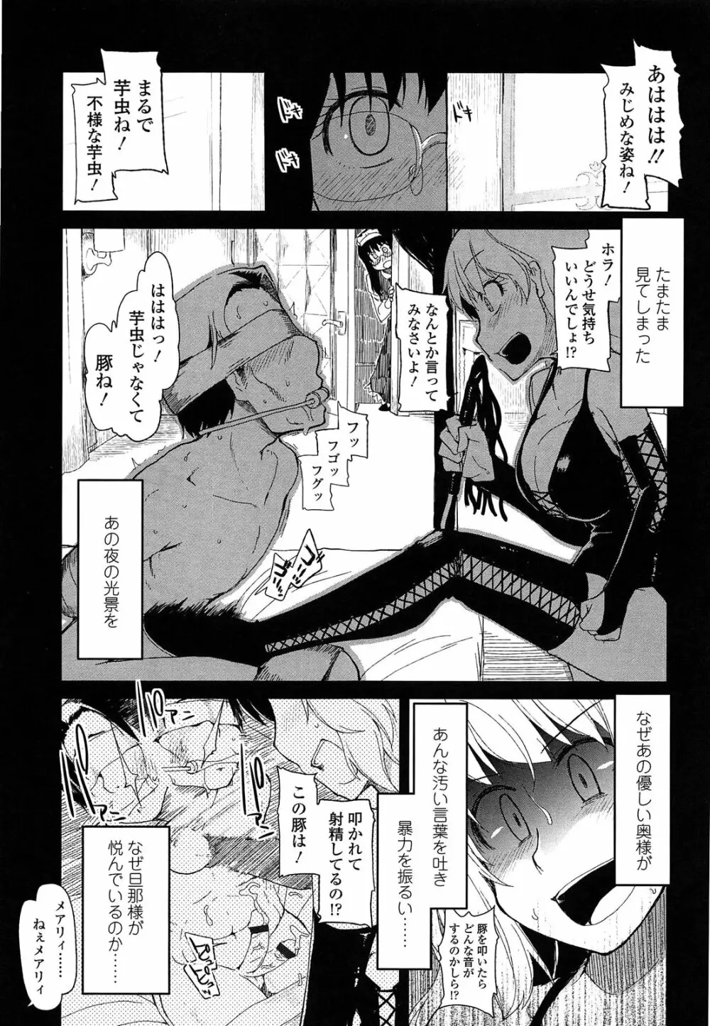 おいしいお肉の召し上がり方 Page.189