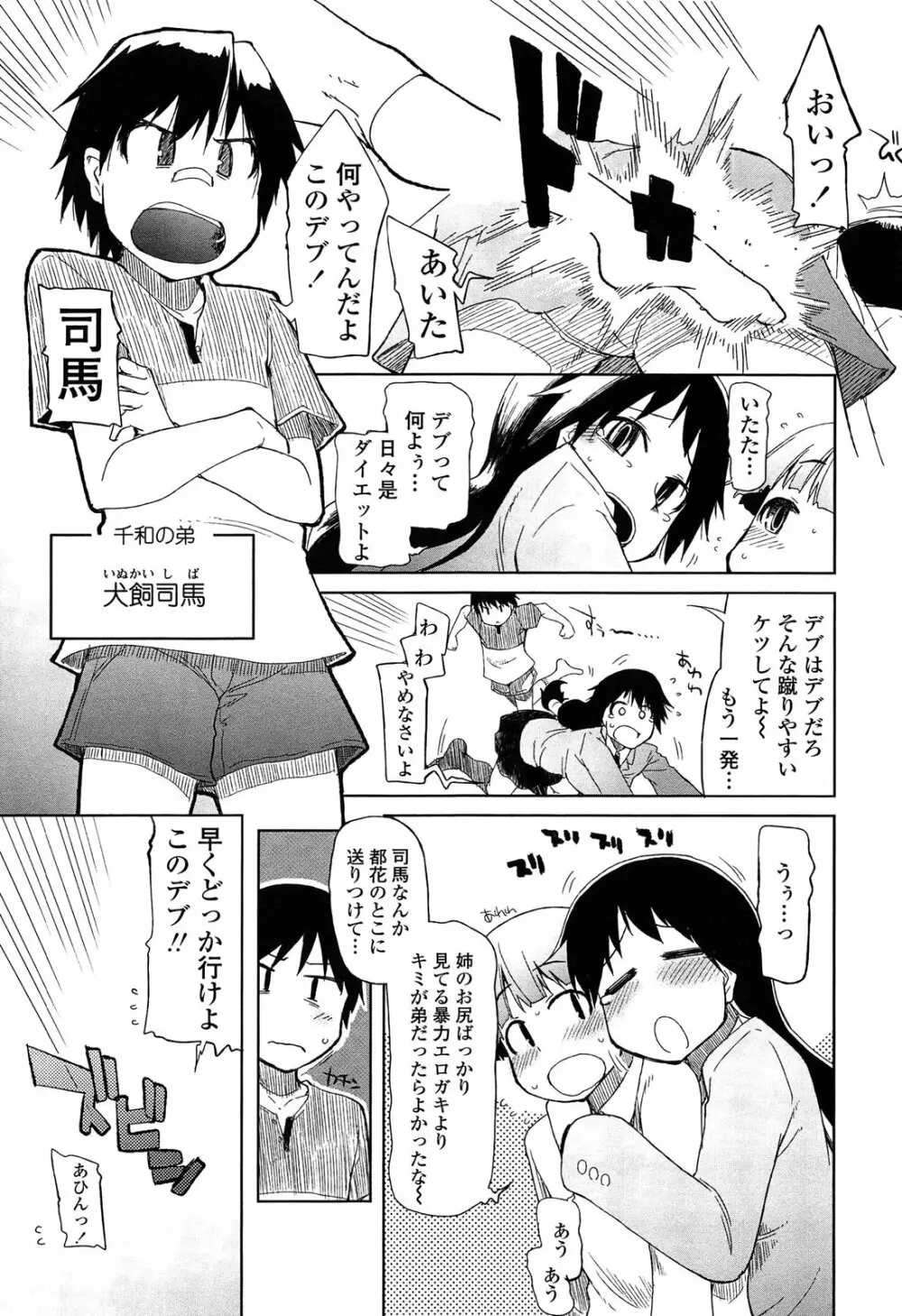 おいしいお肉の召し上がり方 Page.19