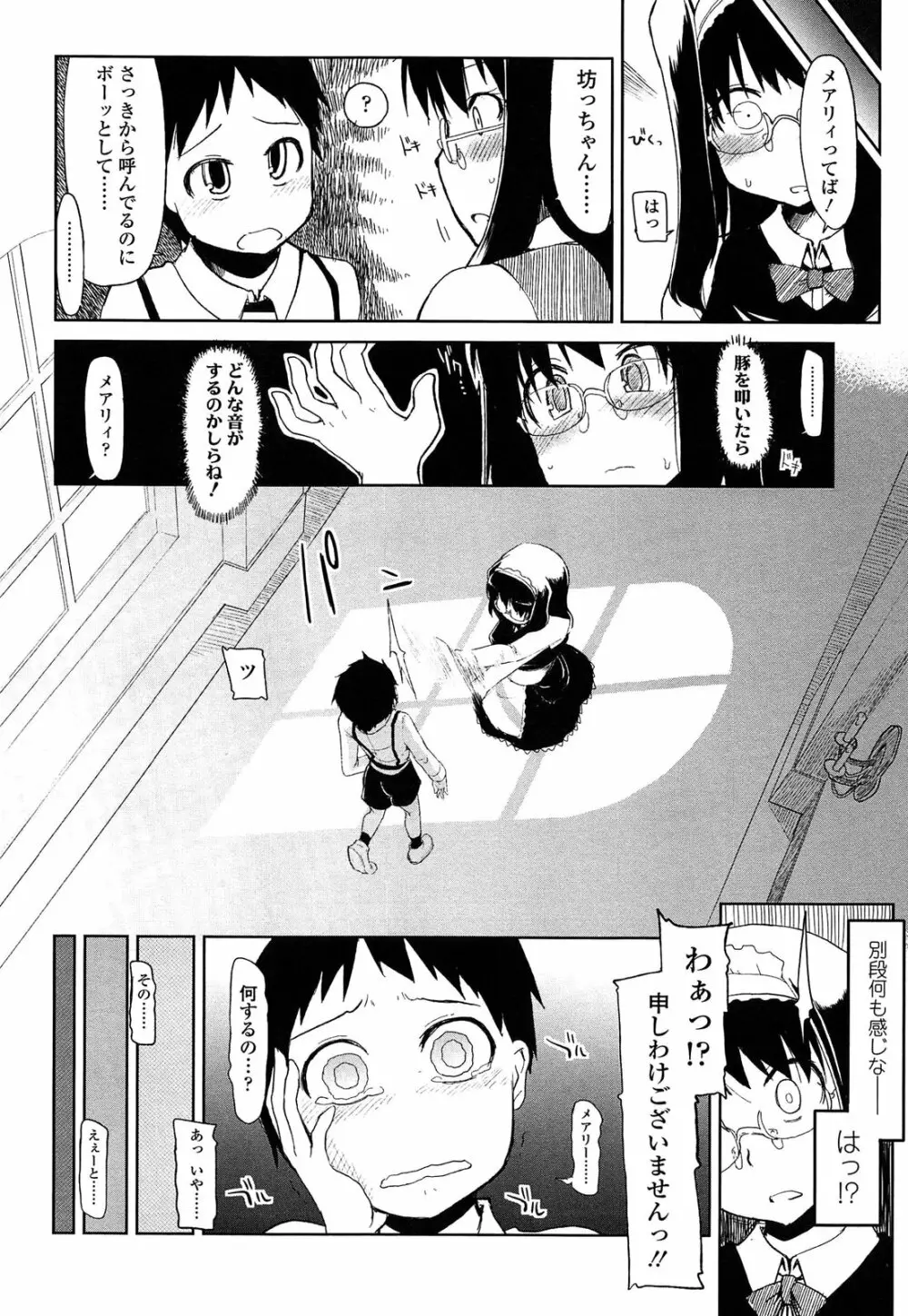 おいしいお肉の召し上がり方 Page.190