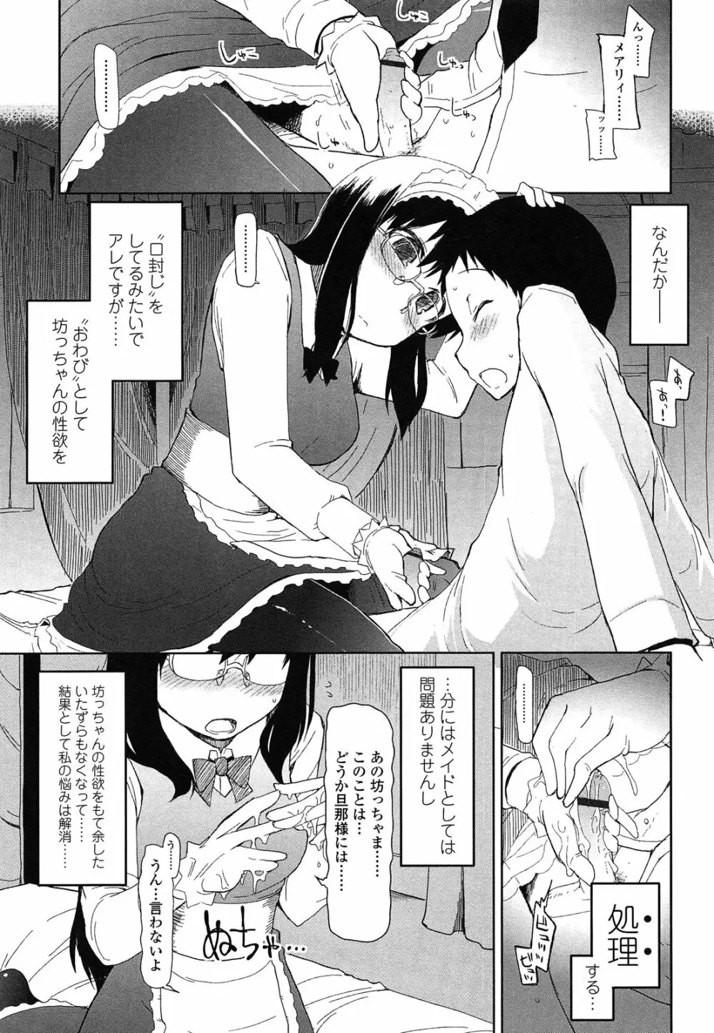 おいしいお肉の召し上がり方 Page.191