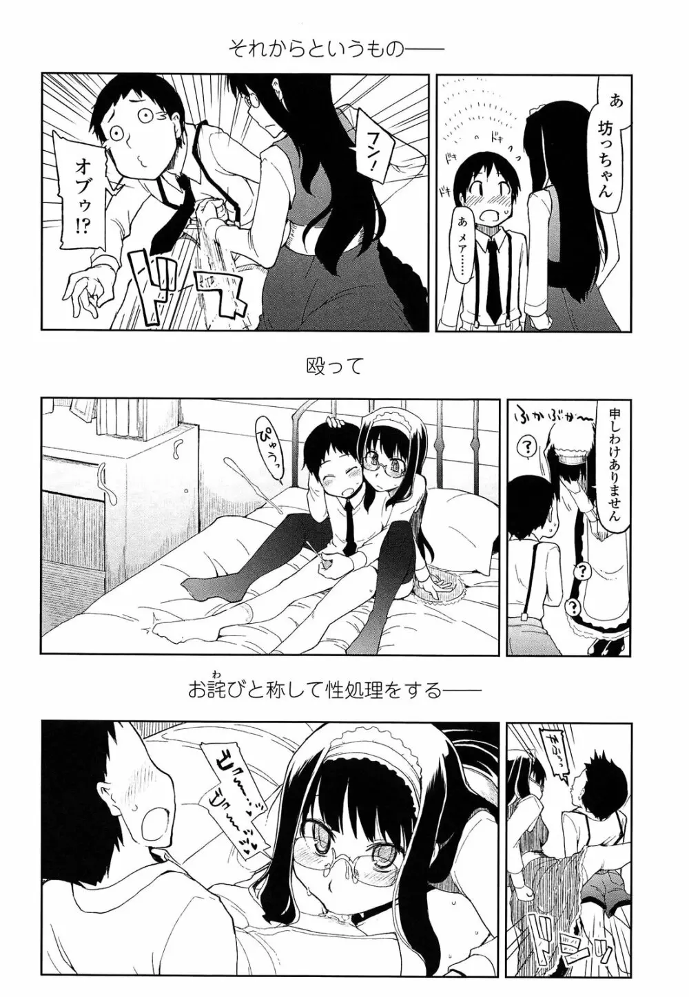 おいしいお肉の召し上がり方 Page.192