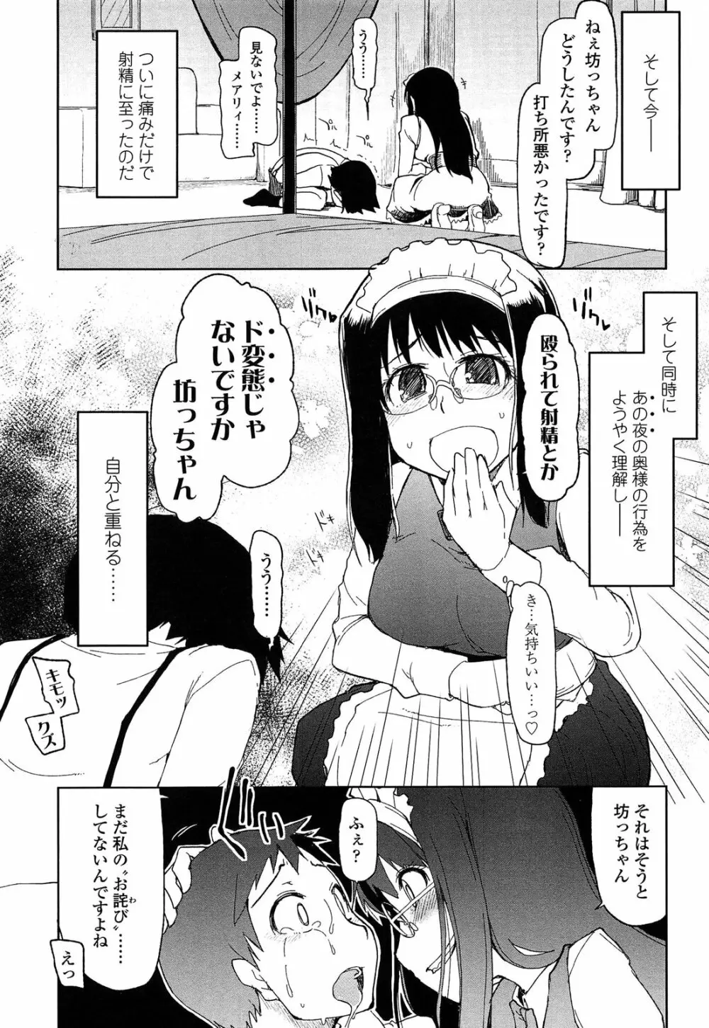 おいしいお肉の召し上がり方 Page.195