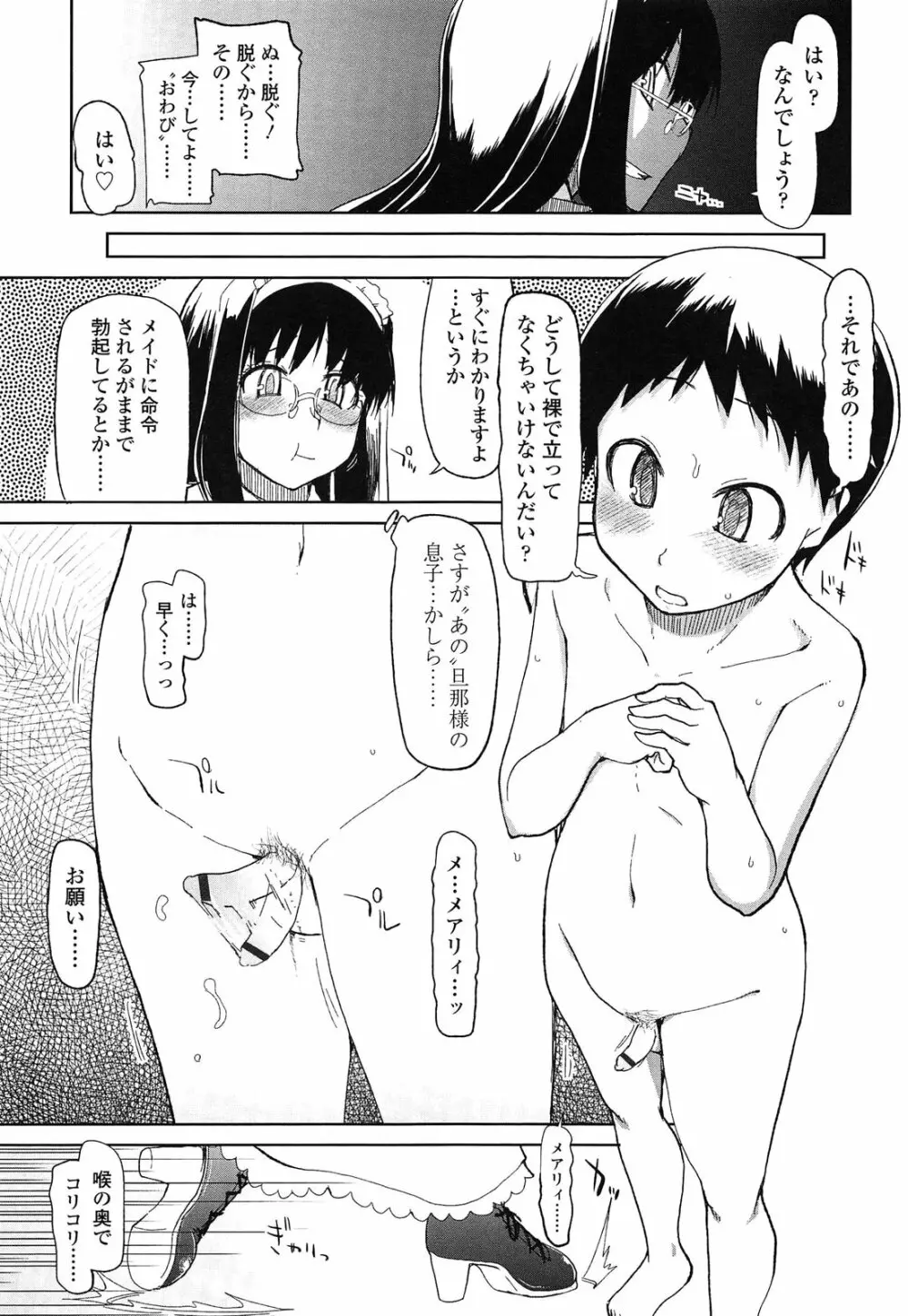 おいしいお肉の召し上がり方 Page.197