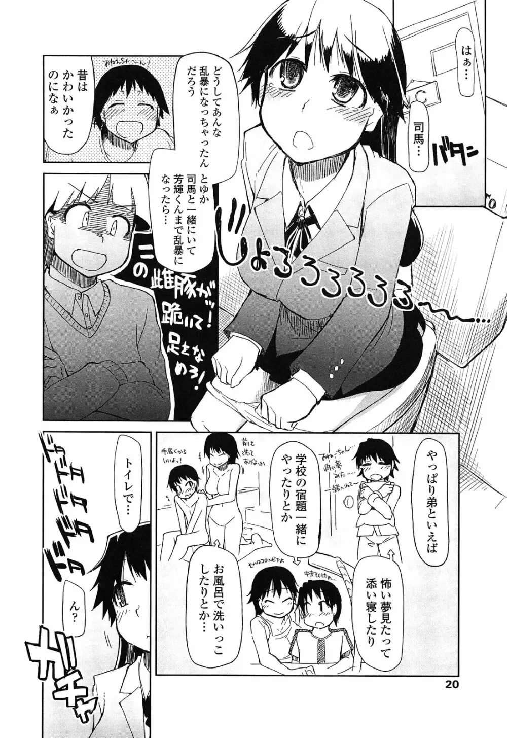 おいしいお肉の召し上がり方 Page.20