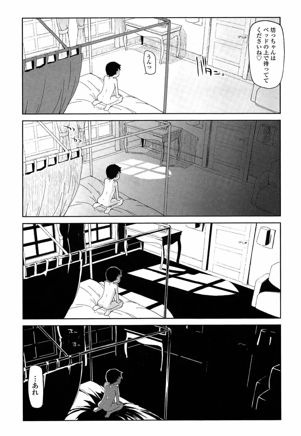 おいしいお肉の召し上がり方 Page.201