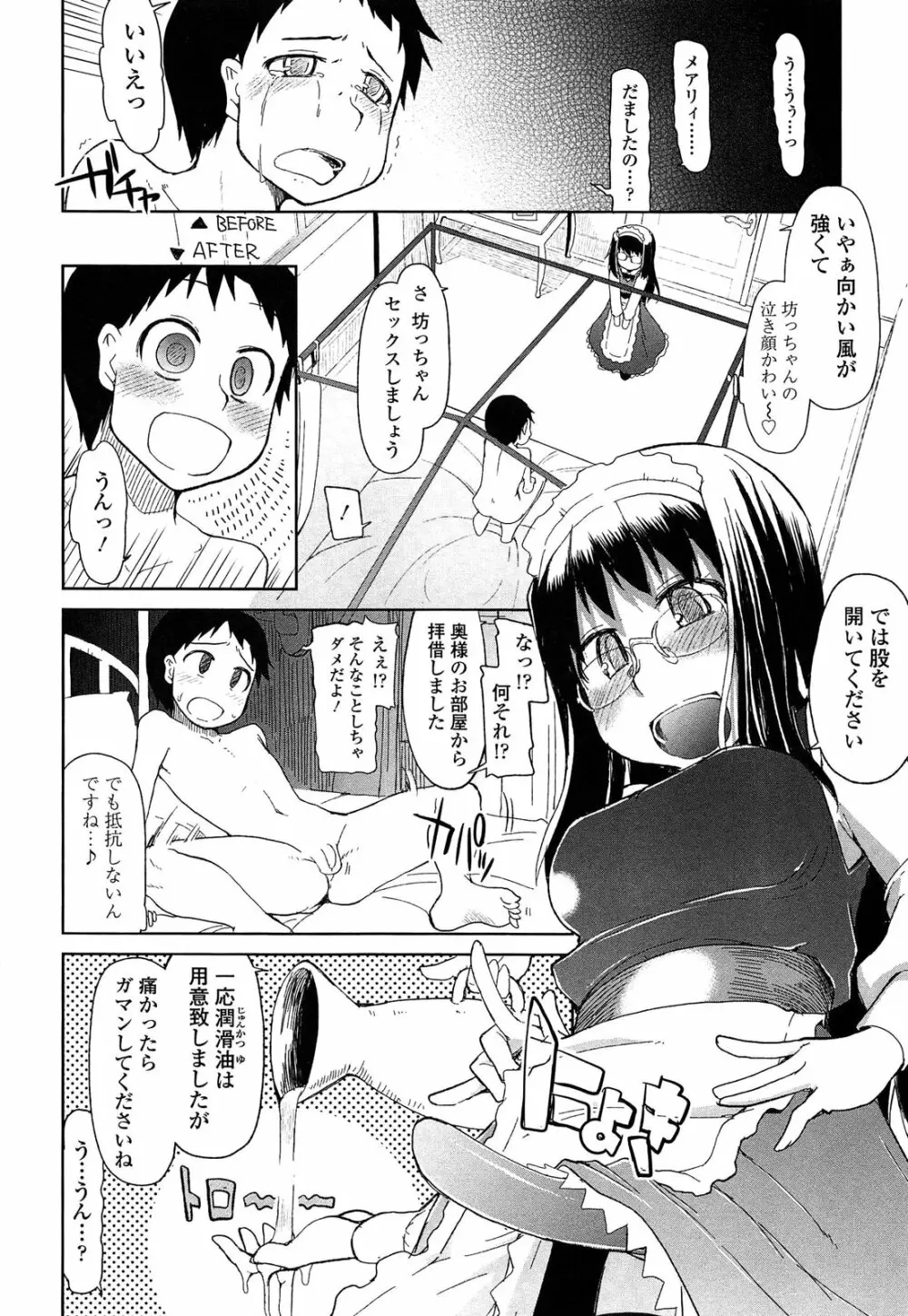 おいしいお肉の召し上がり方 Page.202