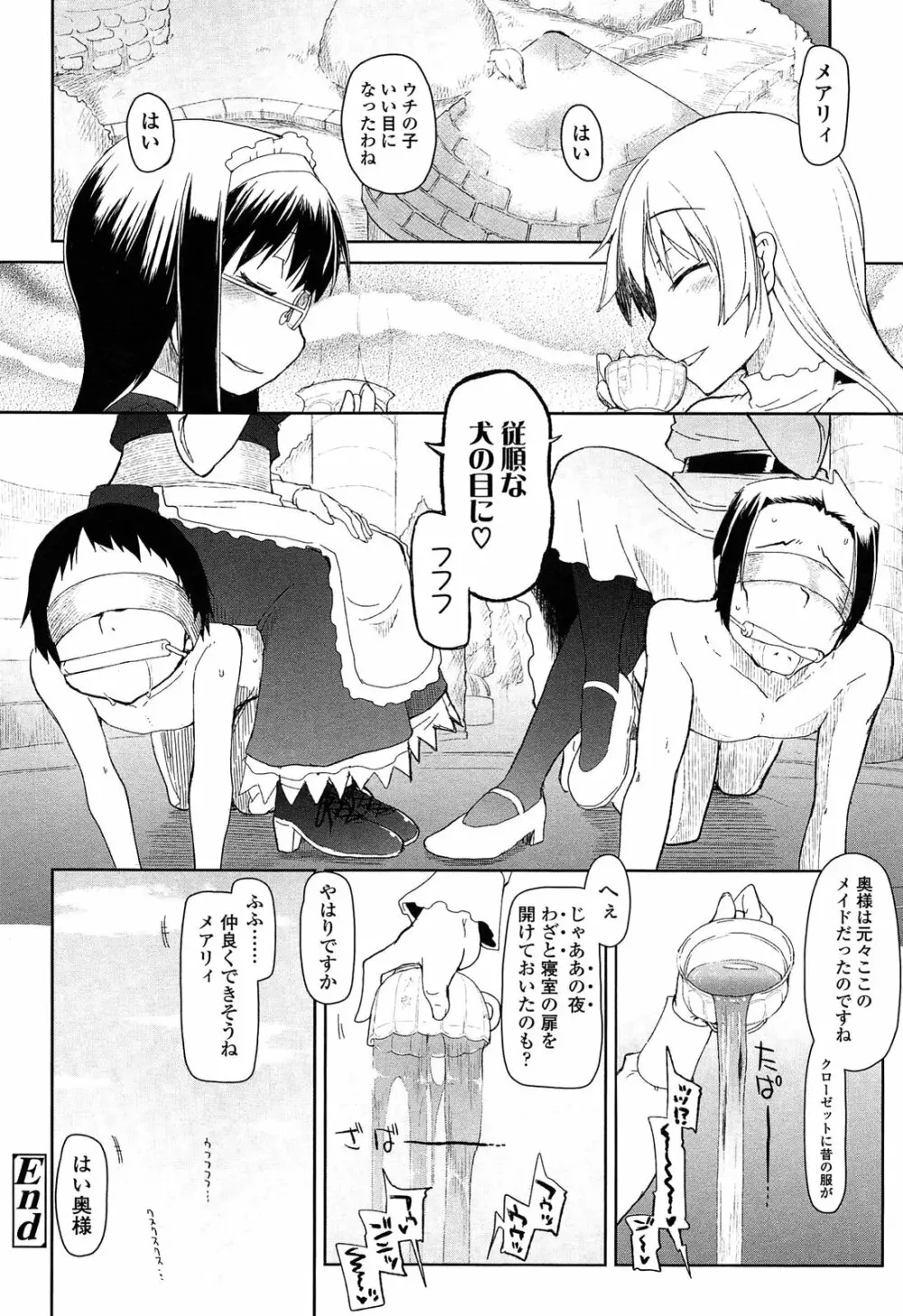 おいしいお肉の召し上がり方 Page.206