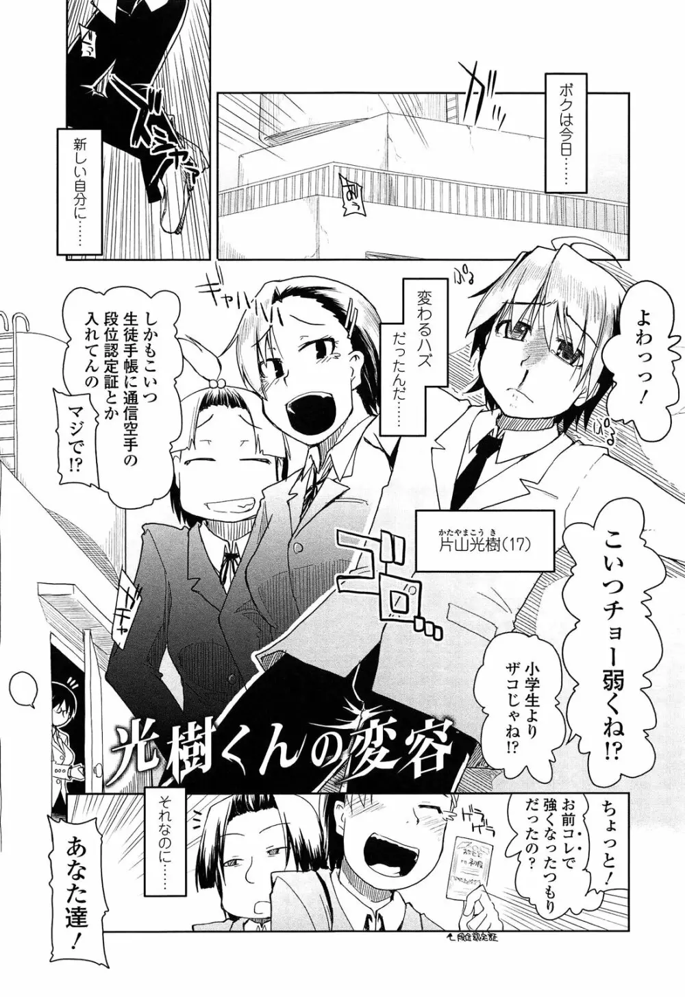 おいしいお肉の召し上がり方 Page.207