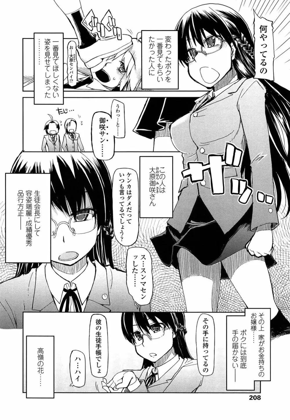 おいしいお肉の召し上がり方 Page.208