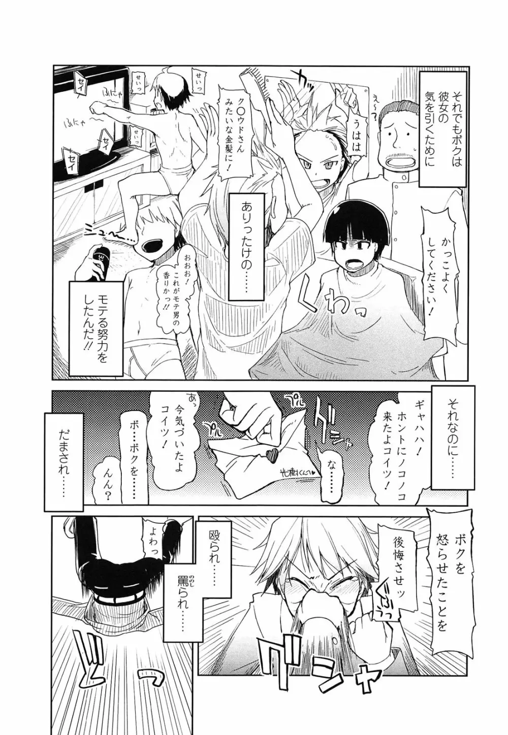 おいしいお肉の召し上がり方 Page.209