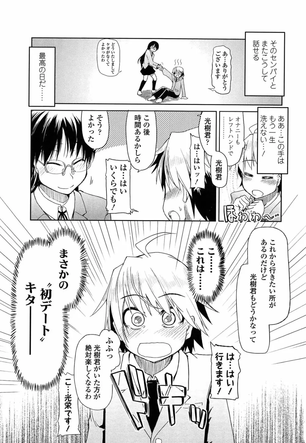 おいしいお肉の召し上がり方 Page.211