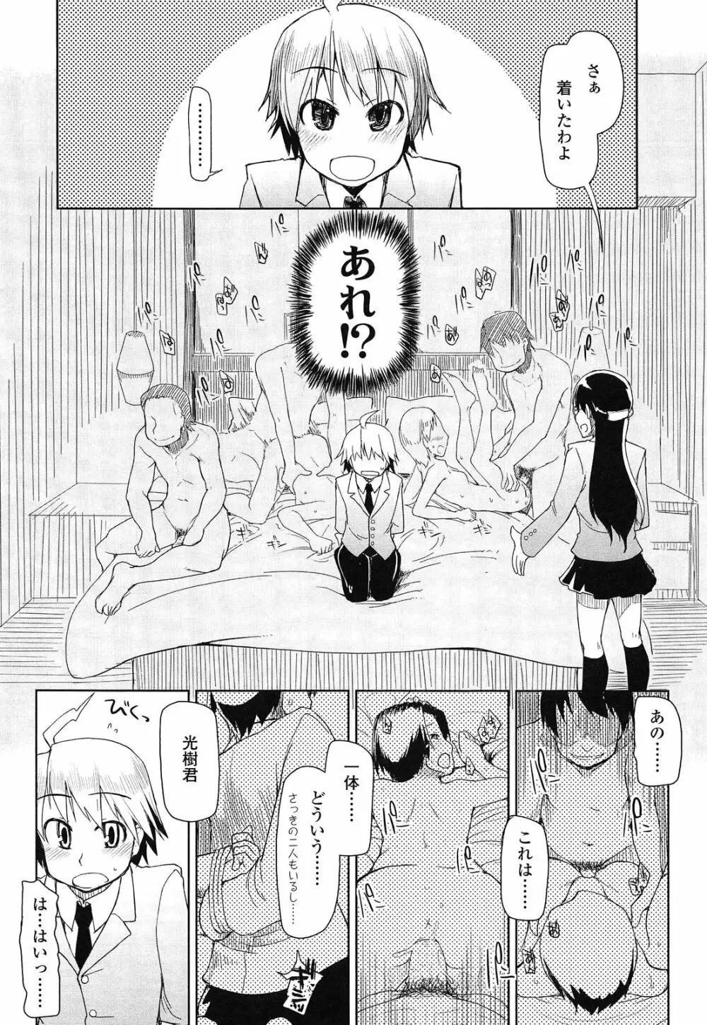 おいしいお肉の召し上がり方 Page.212