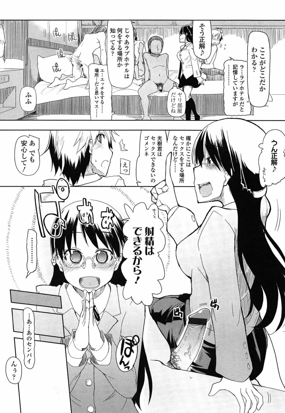 おいしいお肉の召し上がり方 Page.213