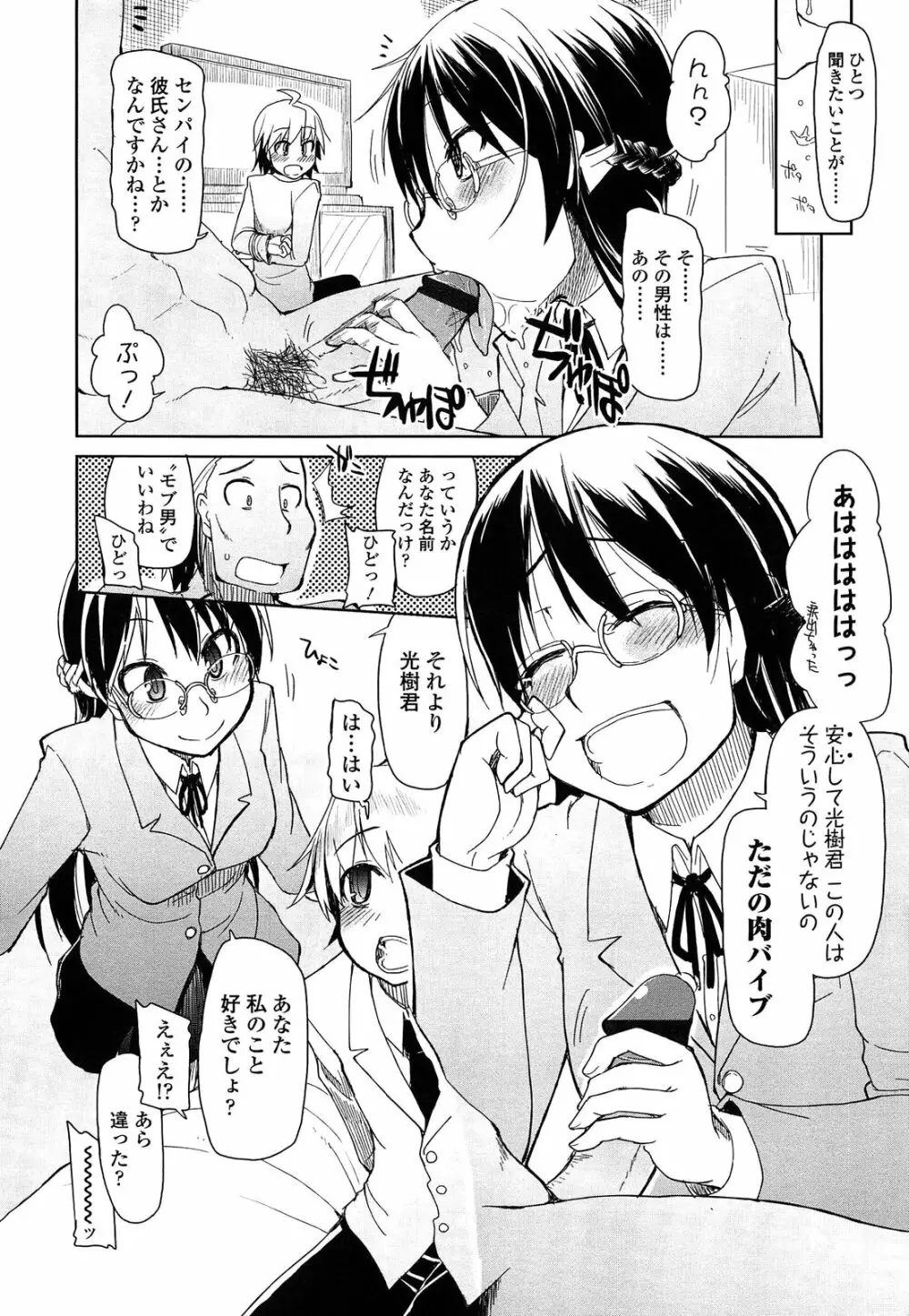 おいしいお肉の召し上がり方 Page.214