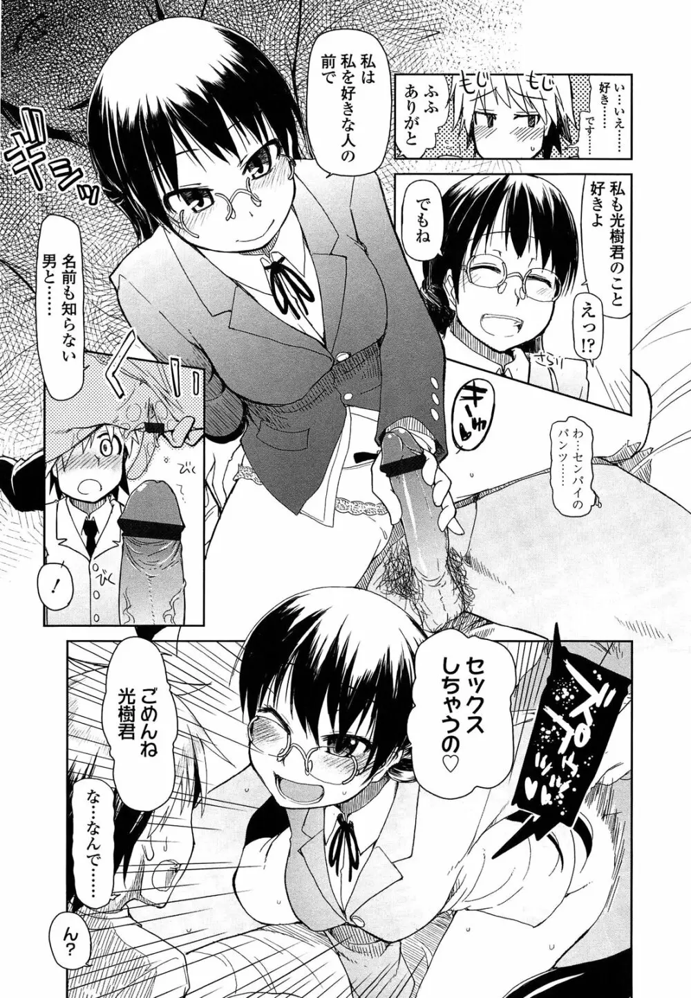 おいしいお肉の召し上がり方 Page.215