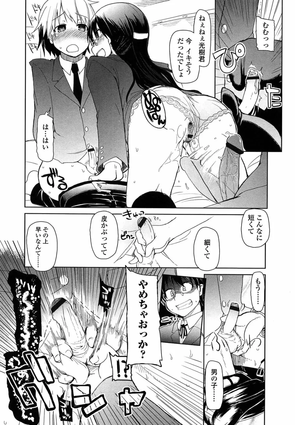 おいしいお肉の召し上がり方 Page.218