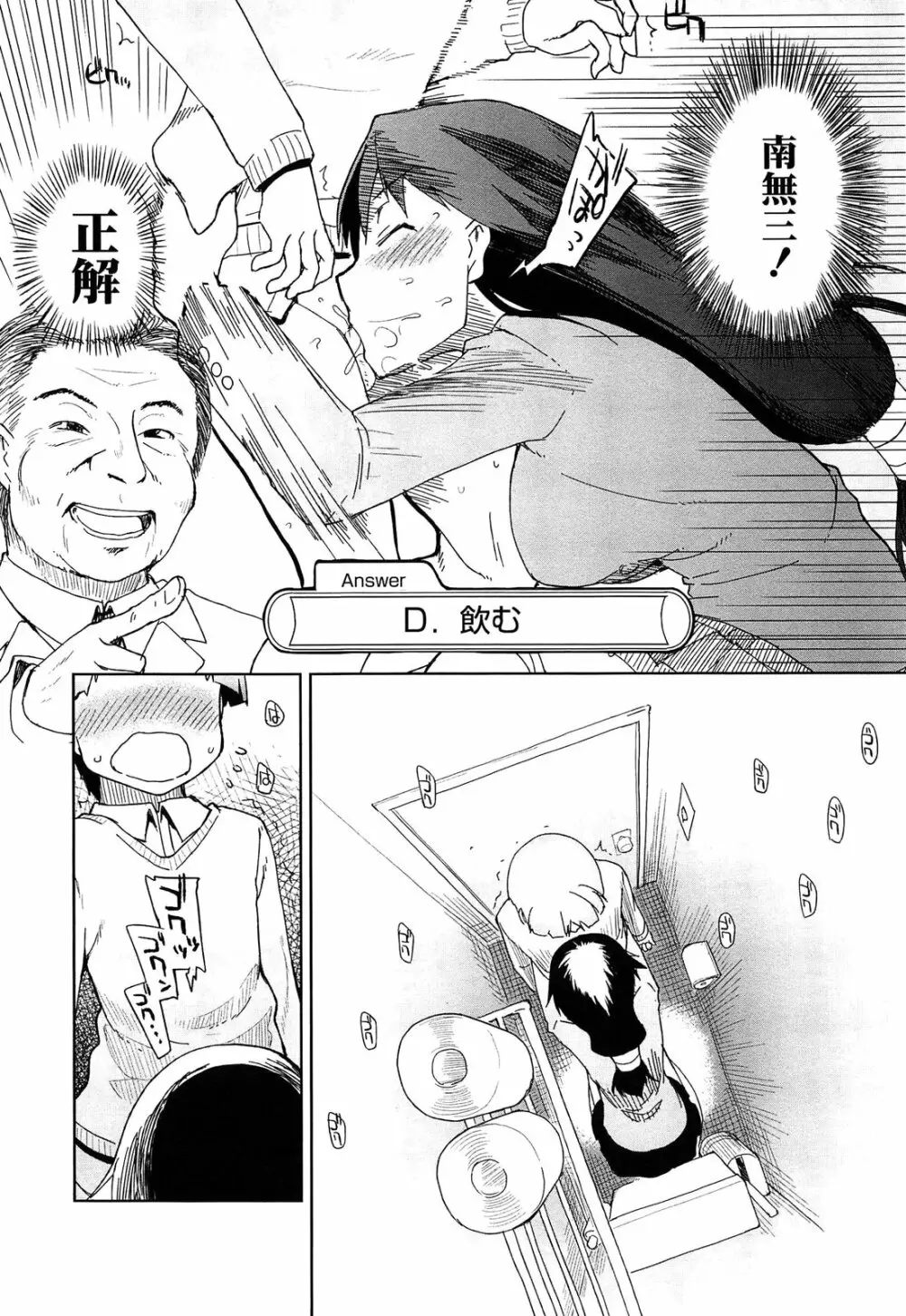 おいしいお肉の召し上がり方 Page.22