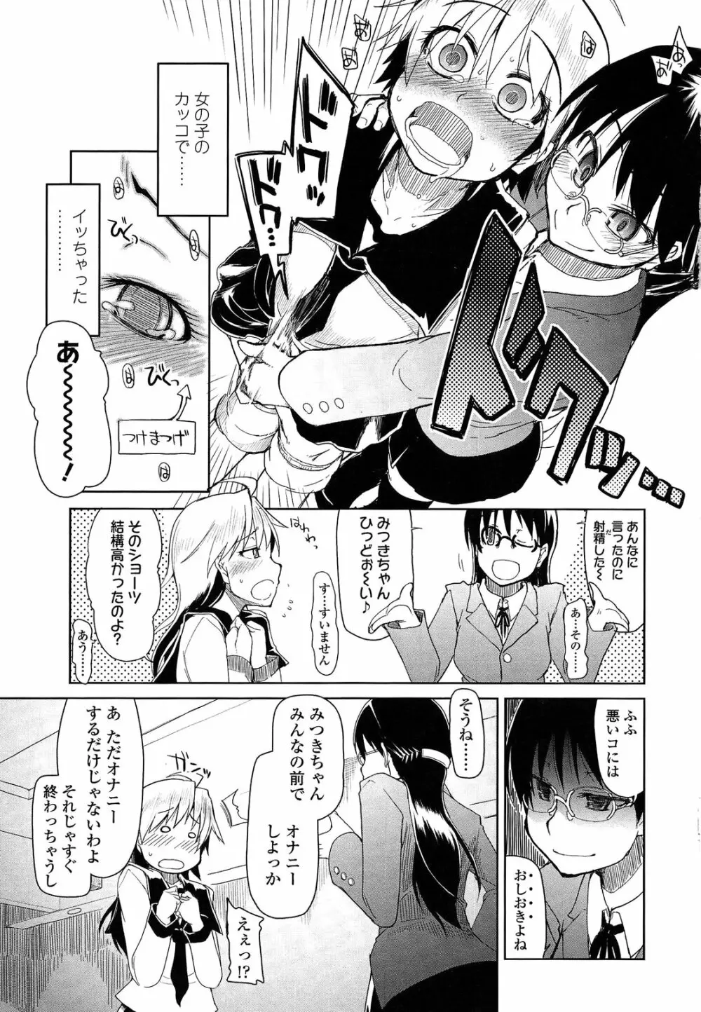 おいしいお肉の召し上がり方 Page.221