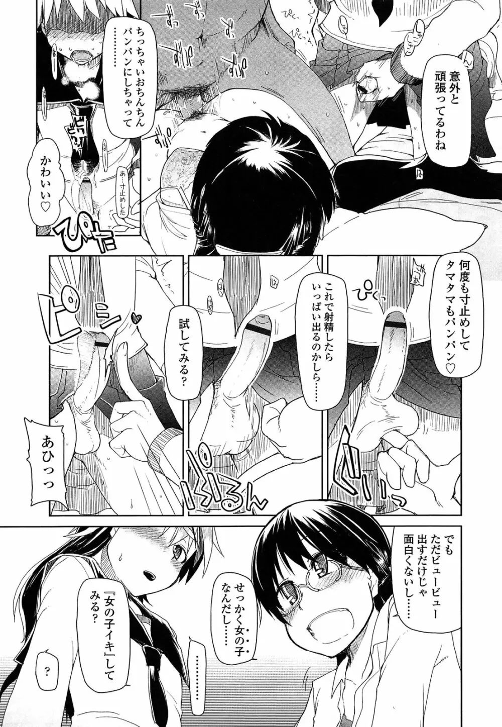 おいしいお肉の召し上がり方 Page.223