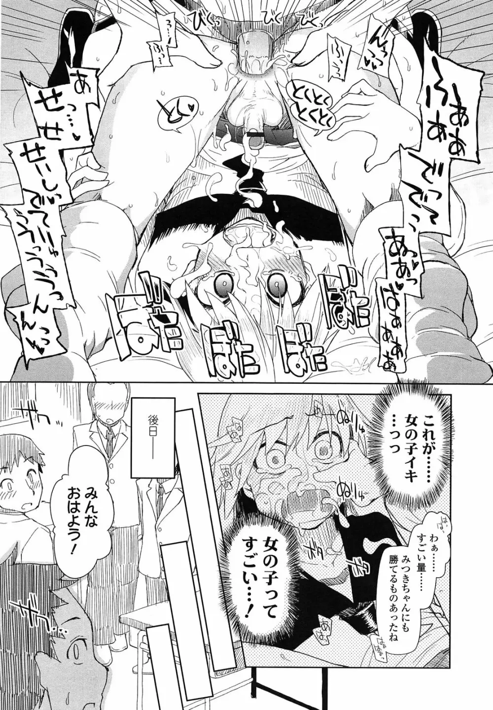 おいしいお肉の召し上がり方 Page.229