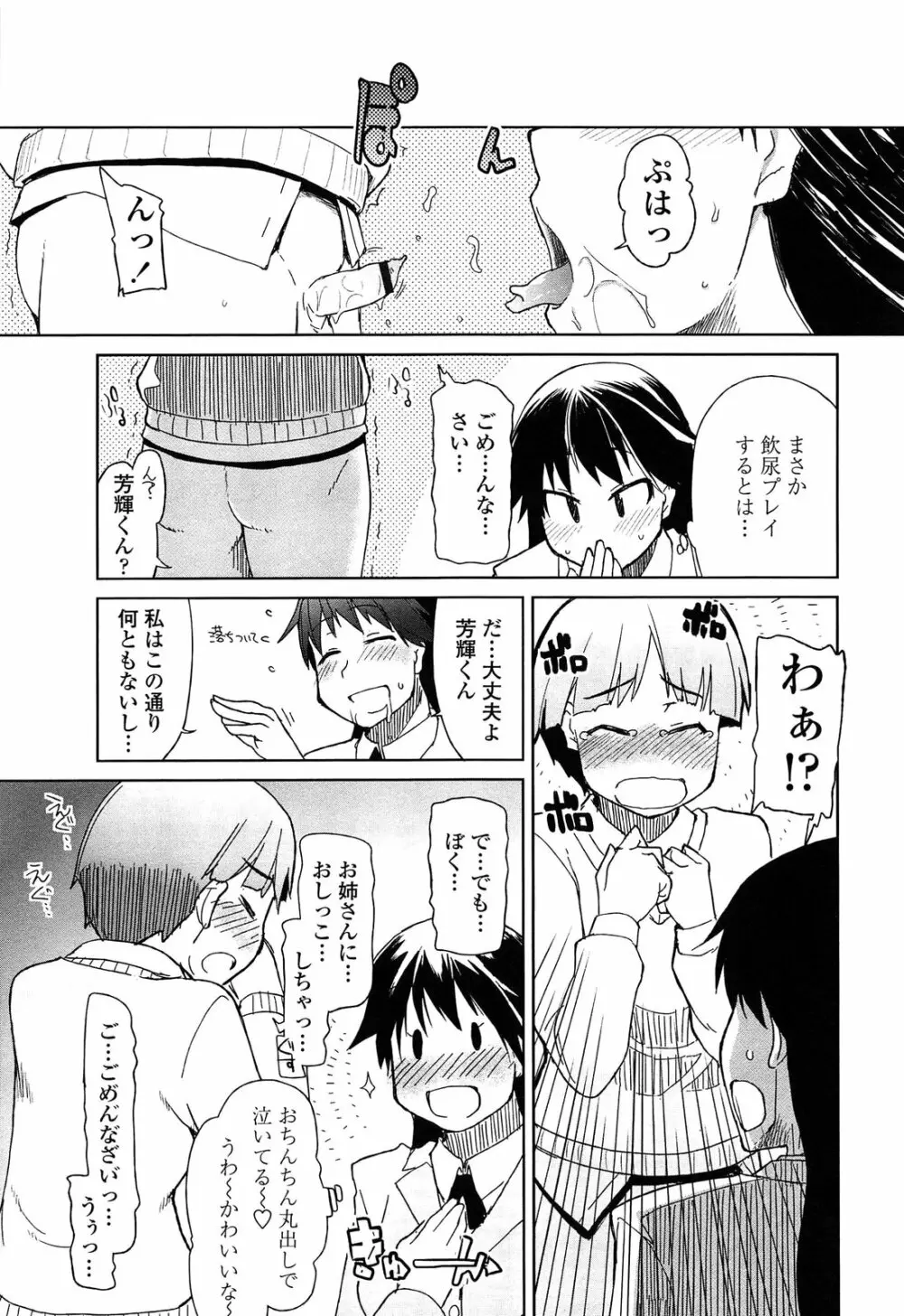 おいしいお肉の召し上がり方 Page.23