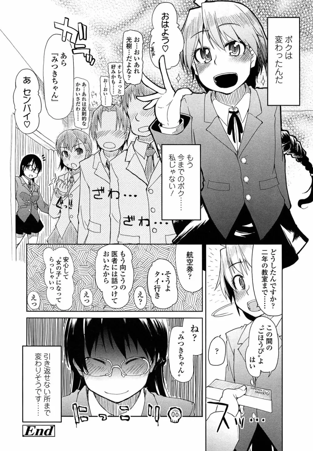 おいしいお肉の召し上がり方 Page.230