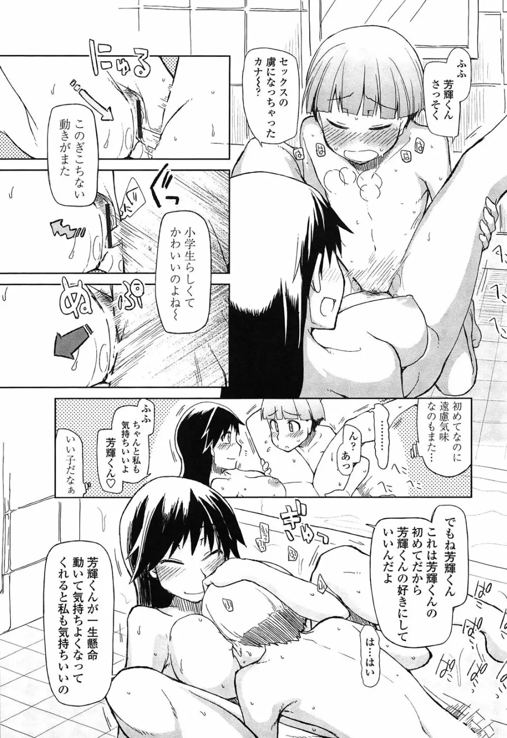 おいしいお肉の召し上がり方 Page.33