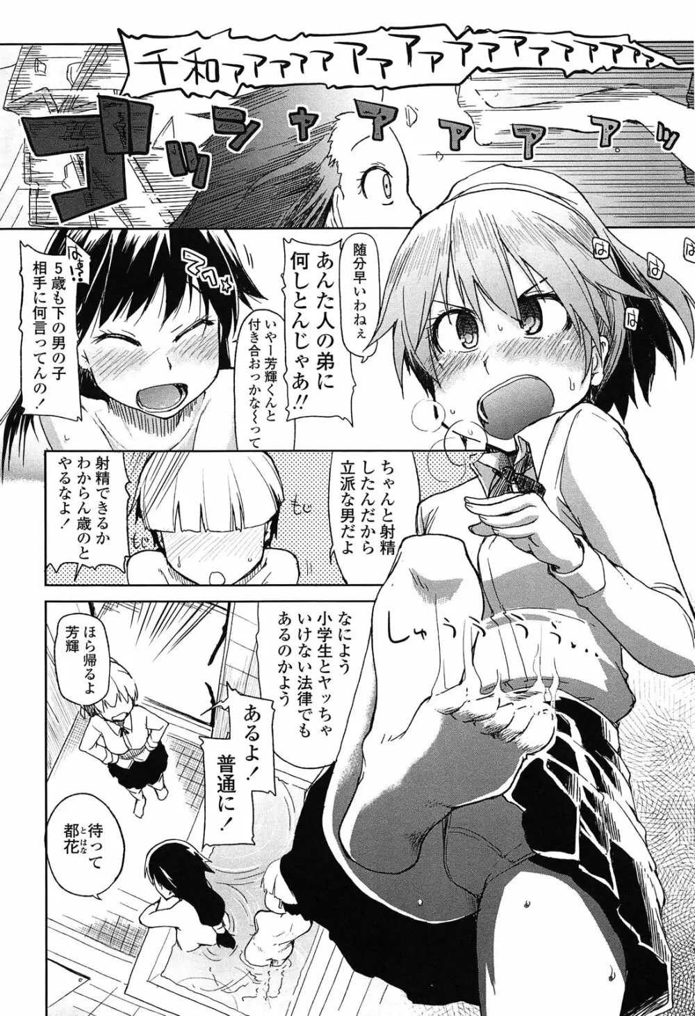 おいしいお肉の召し上がり方 Page.40