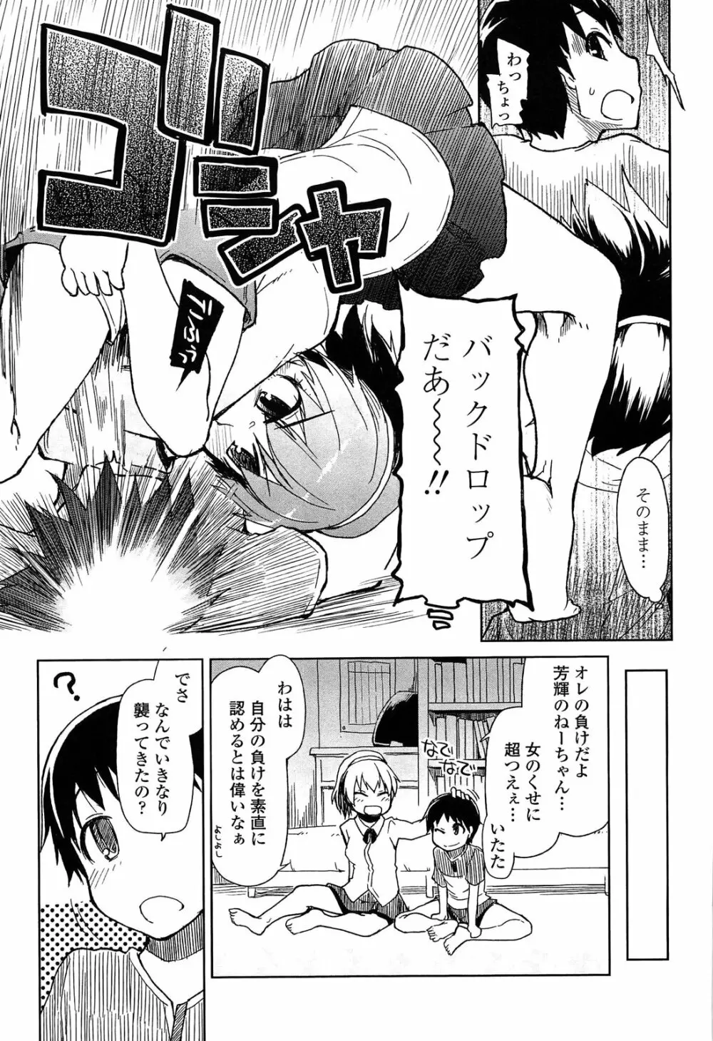 おいしいお肉の召し上がり方 Page.43