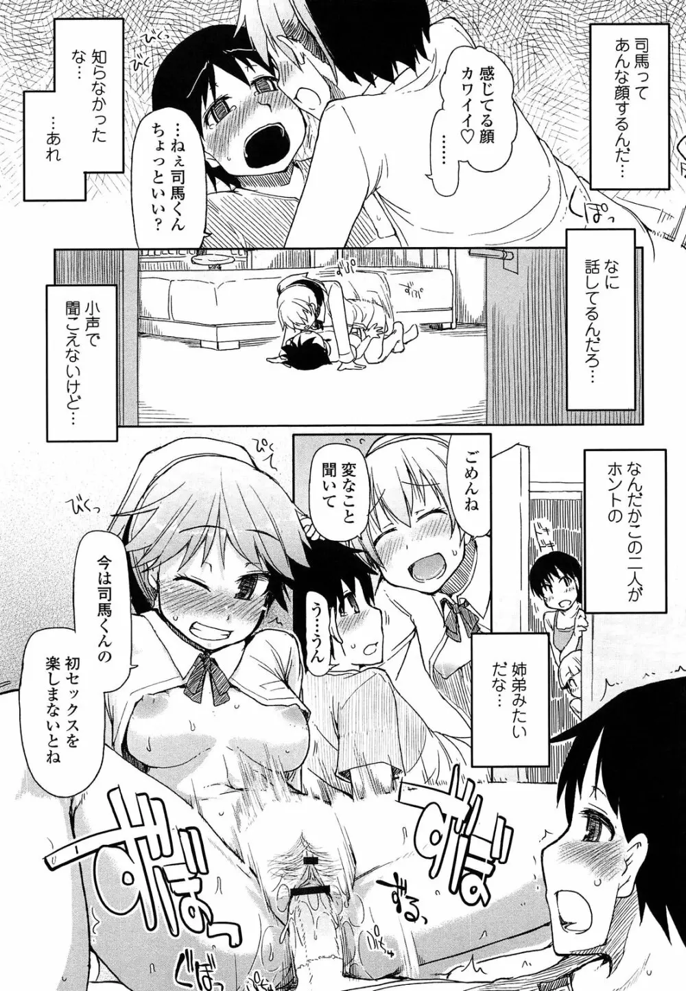 おいしいお肉の召し上がり方 Page.49