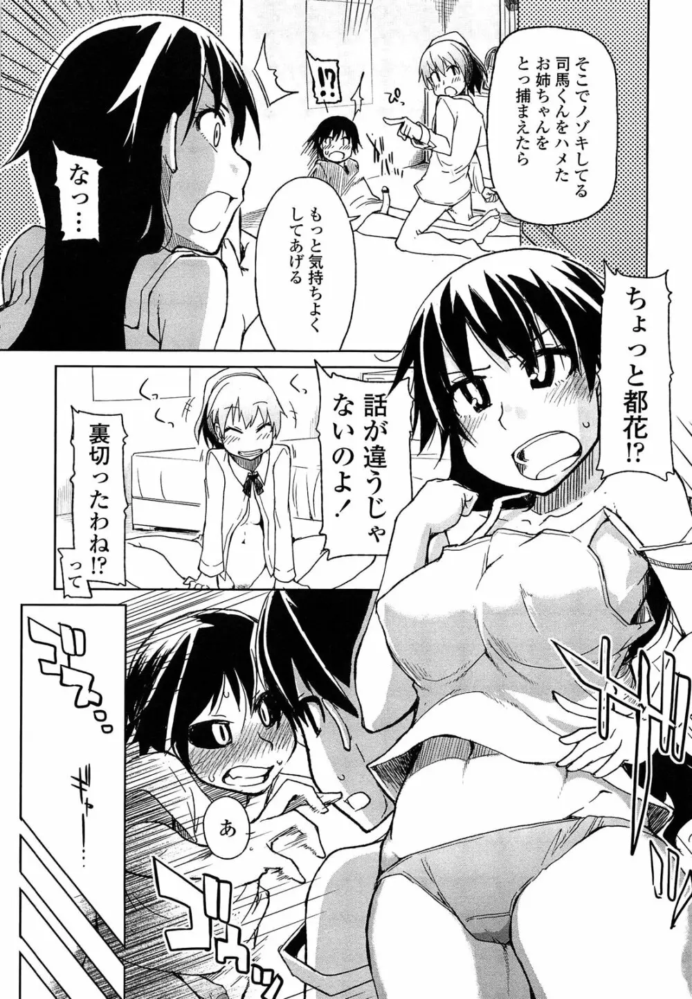 おいしいお肉の召し上がり方 Page.51