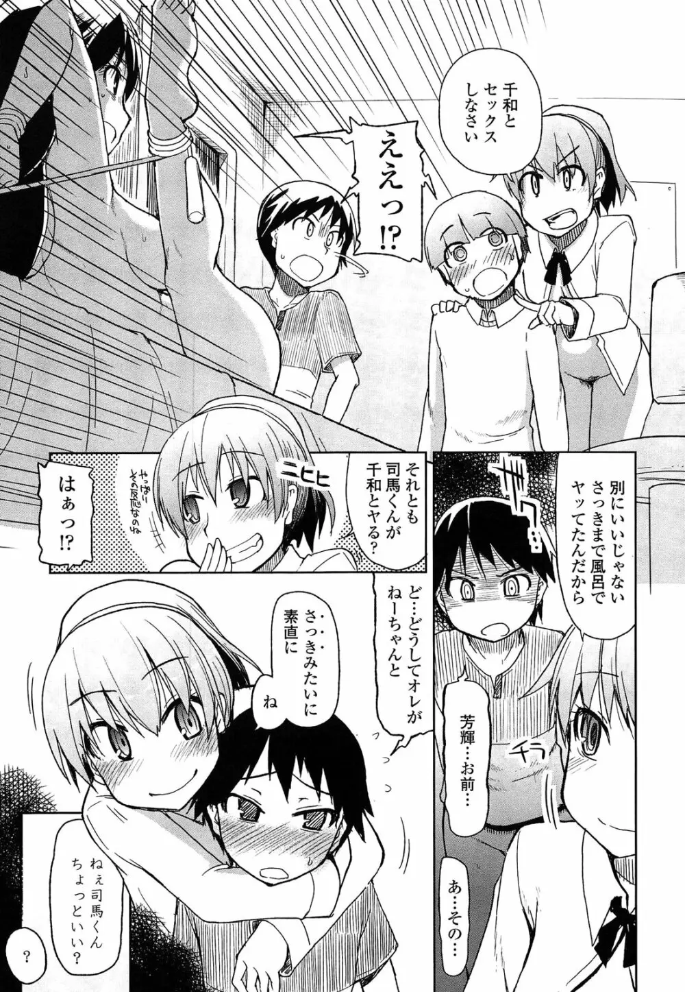 おいしいお肉の召し上がり方 Page.53