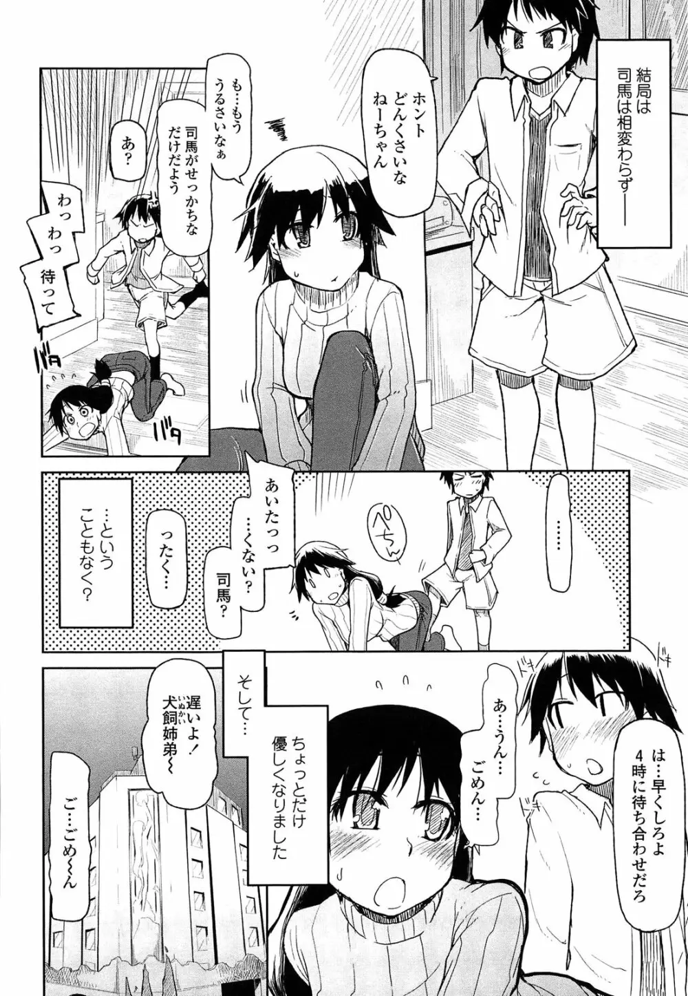 おいしいお肉の召し上がり方 Page.62