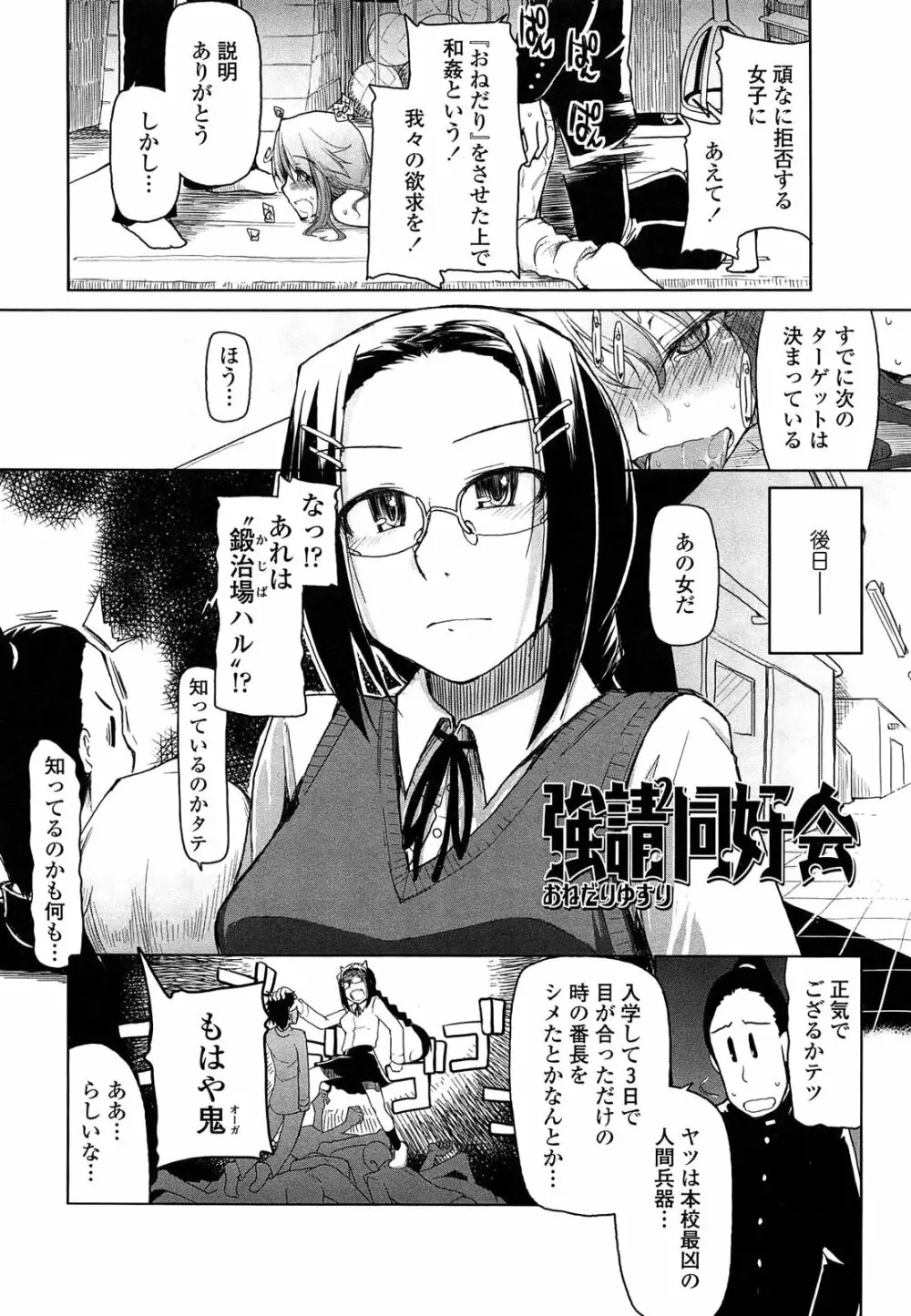 おいしいお肉の召し上がり方 Page.66